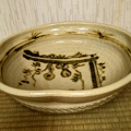 黄瀬戸鉢